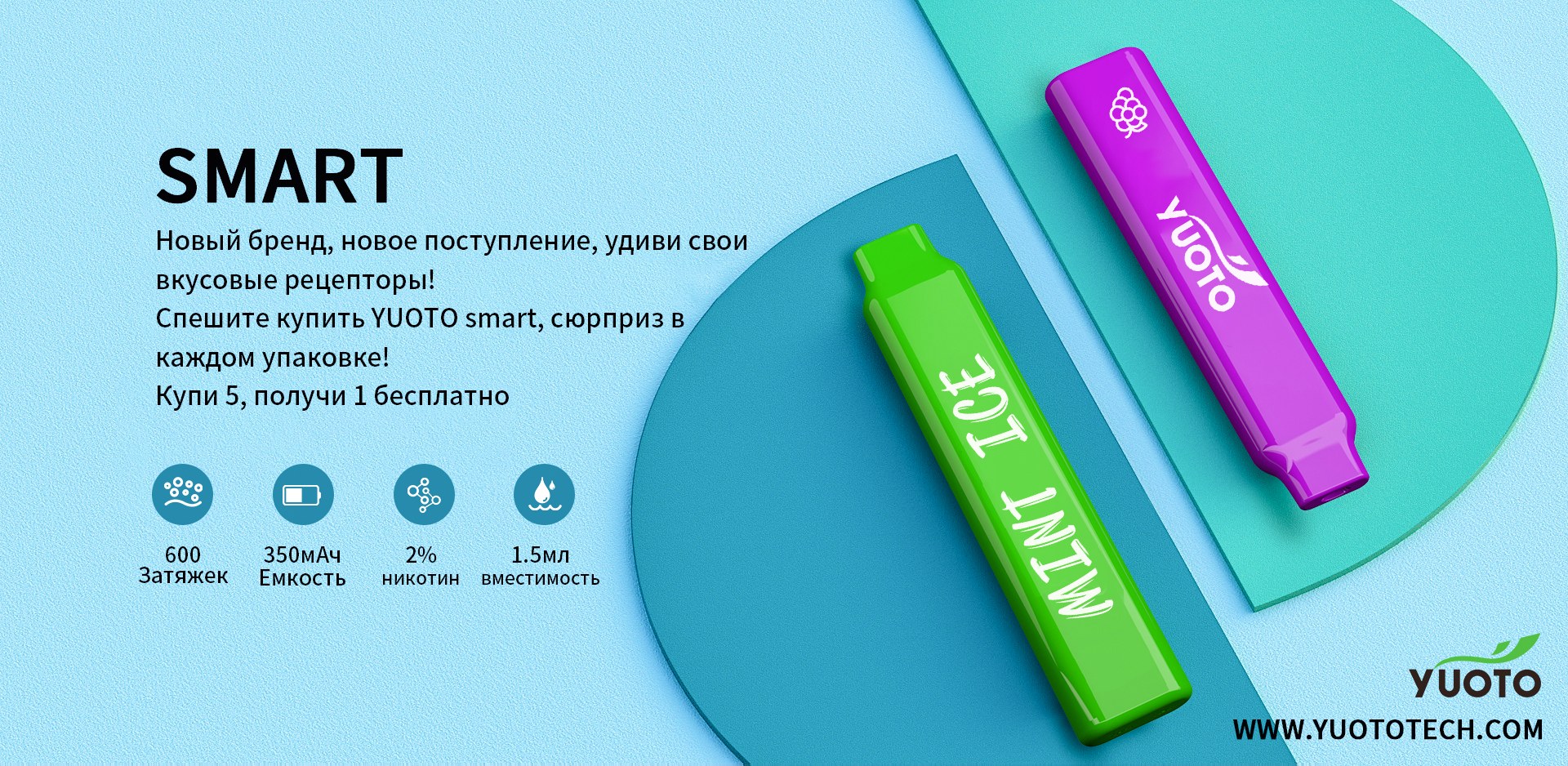 Yuoto Smart Disposable Vape - Yuoto Vape оптом