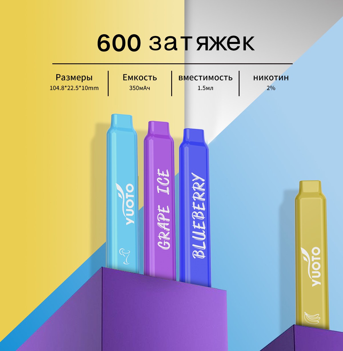 Yuoto Smart Disposable Vape - Yuoto Vape оптом