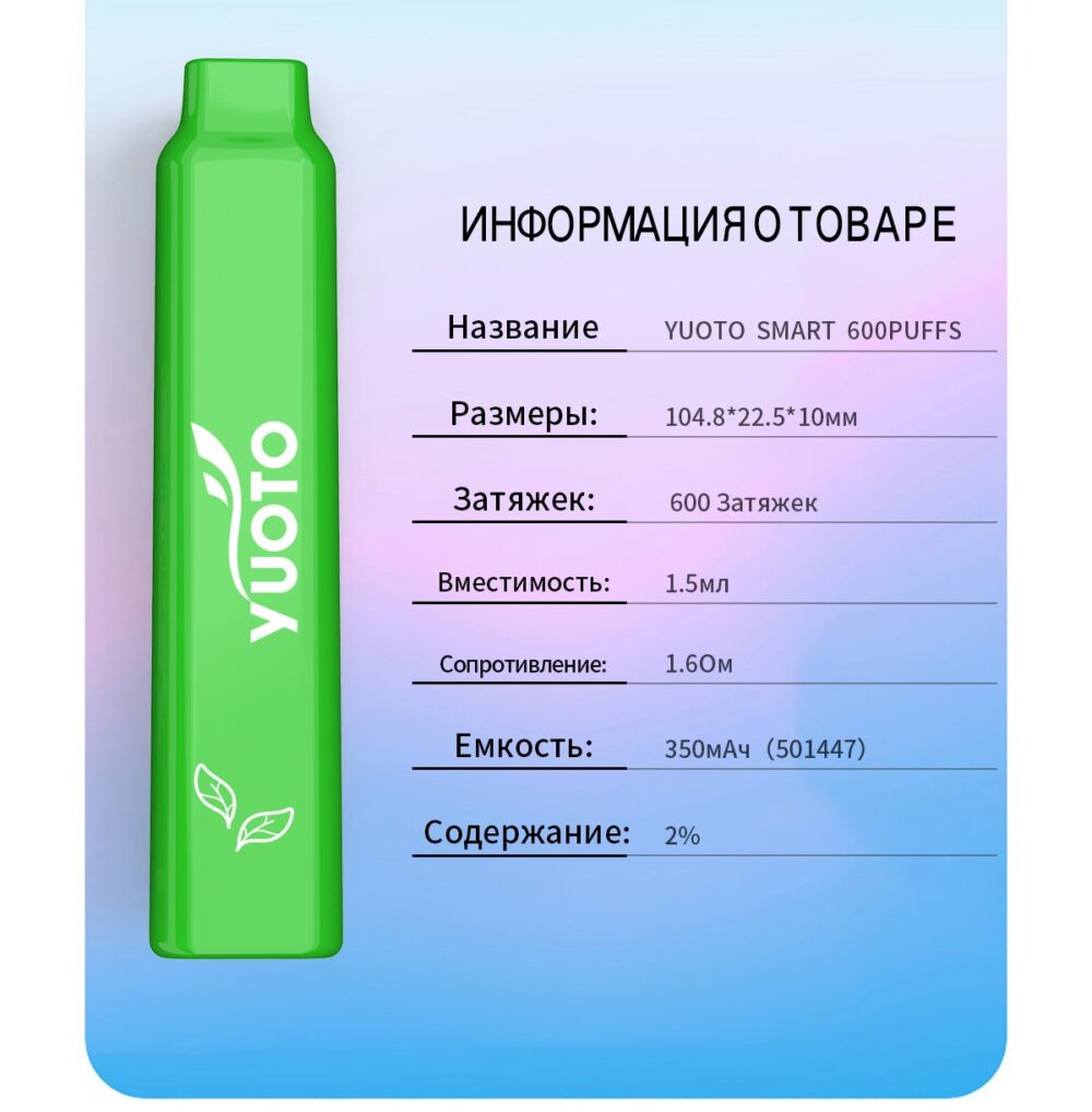 Yuoto Smart Disposable Vape
