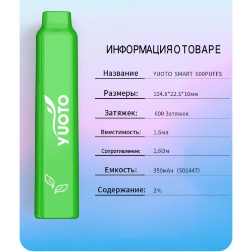 Yuoto Smart Disposable Vape